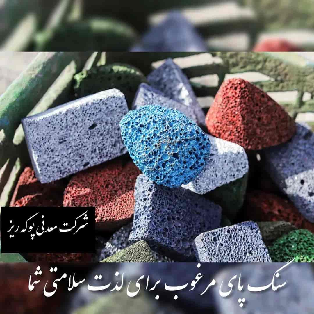 سنگ پا تولید در روستای قزلجه کند